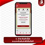 กองสลากพลัส line เข้าสู่ระบบ